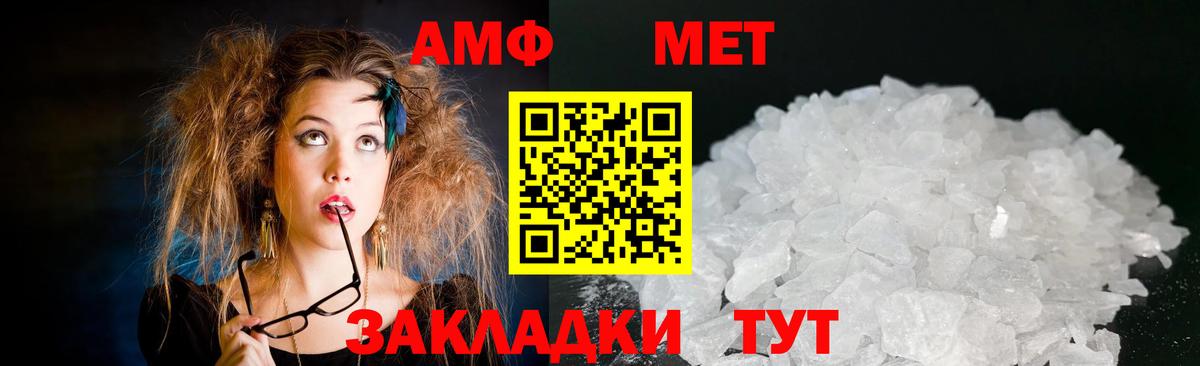 АМФЕТАМИН VHQ  Вход с VPN  Новозыбков 