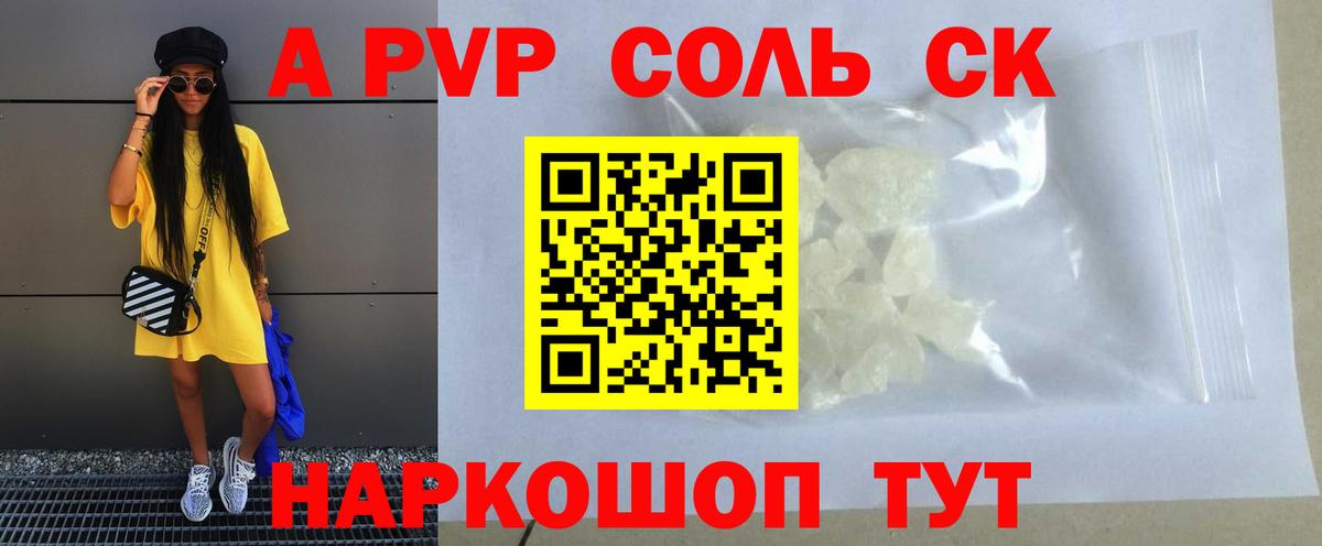 Alfa_PVP VHQ  Вход с VPN  Alpha-PVP мука  Новозыбков  Alpha PVP крисы CK 