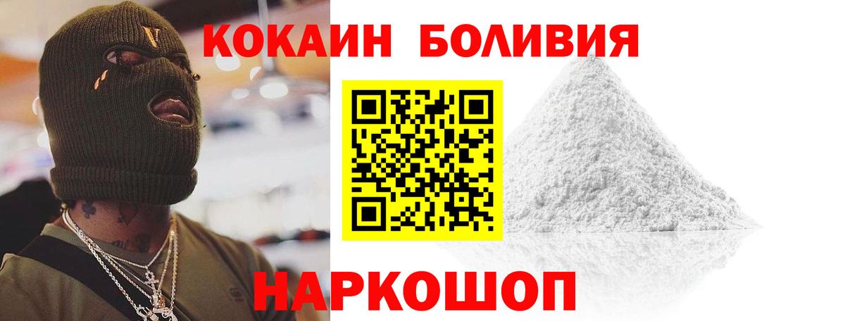Cocaine Columbia  Вход с VPN  Cocaine  КОКАИН Колумбийский  Новозыбков 