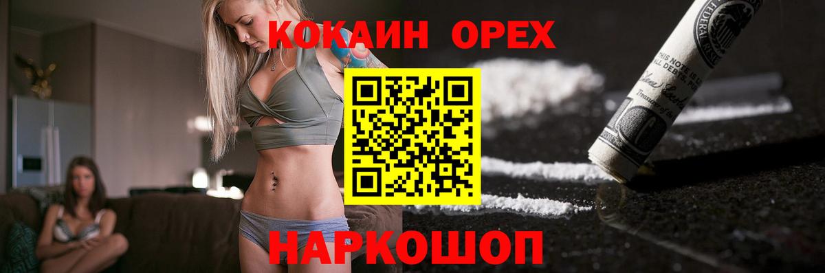 Cocaine Эквадор Новозыбков