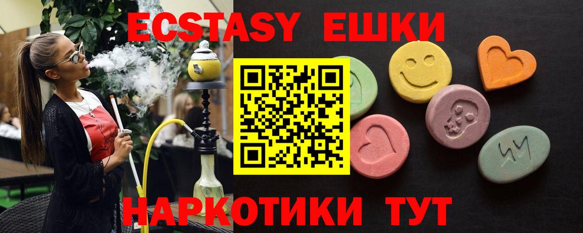 ЭКСТАЗИ 300 mg Новозыбков