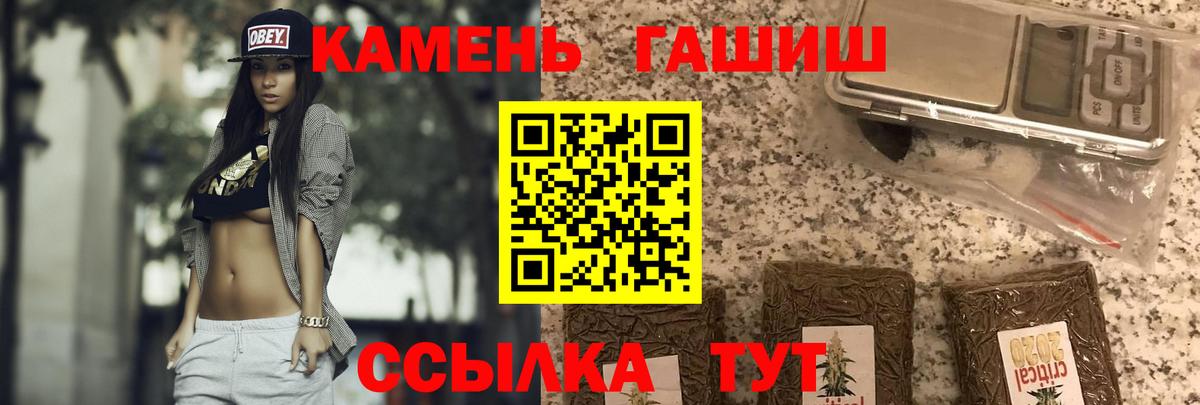 Новозыбков  Гашиш гашик  где найти наркотики  ГАШ Cannabis  Вход с VPN 