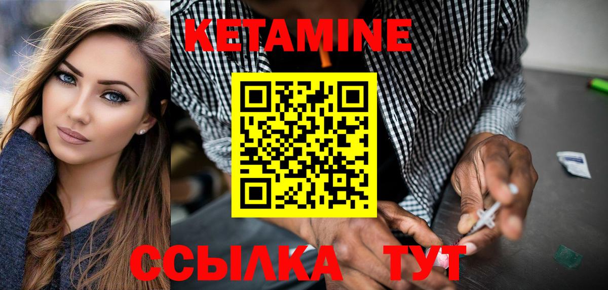 Новозыбков  КЕТАМИН VHQ  Вход с VPN 