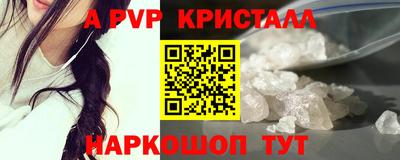а пвп мука Севастополь