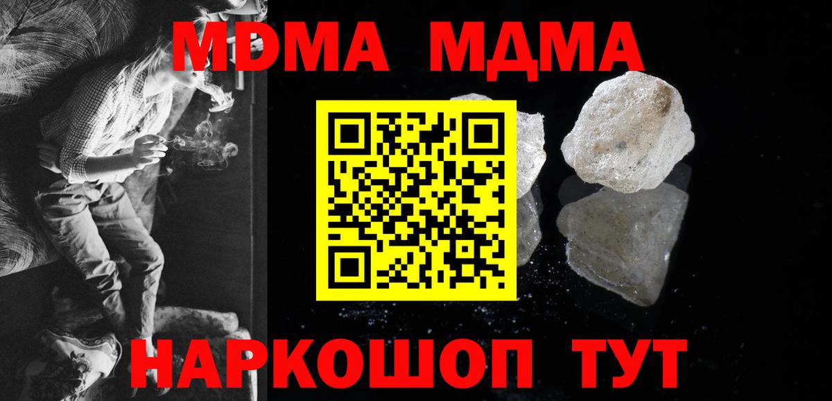 МДМА молли Новозыбков