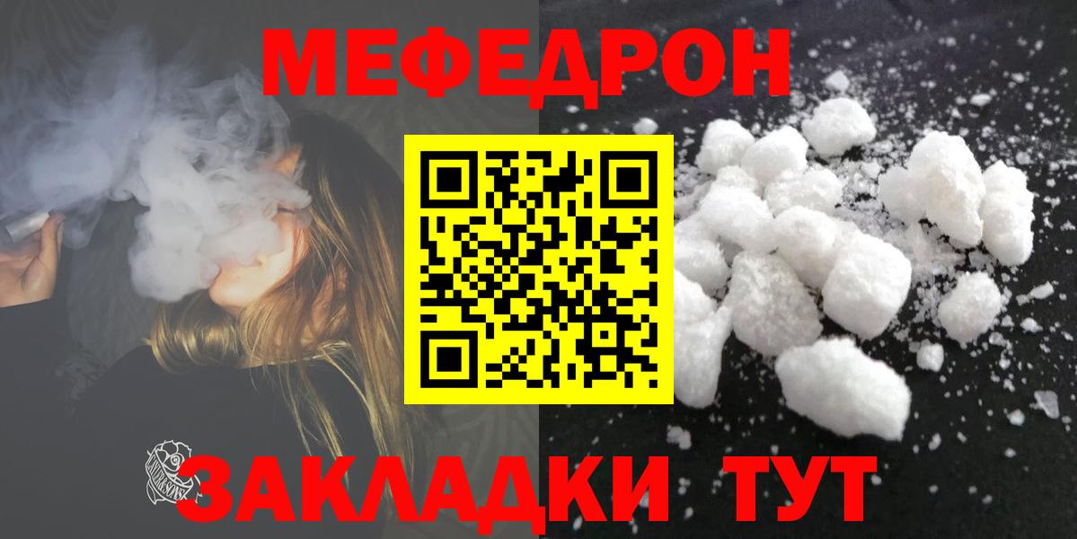 Новозыбков  Мефедрон  Вход с VPN  МЯУ-МЯУ  МЯУ-МЯУ mephedrone  МЯУ-МЯУ мяу мяу 