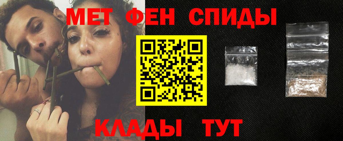Новозыбков  МЕТАМФЕТАМИН Декстрометамфетамин 99.9%  Вход с VPN 