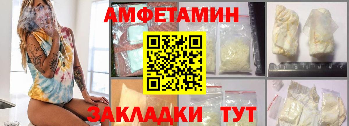 Метамфетамин Декстрометамфетамин 99.9% Новозыбков